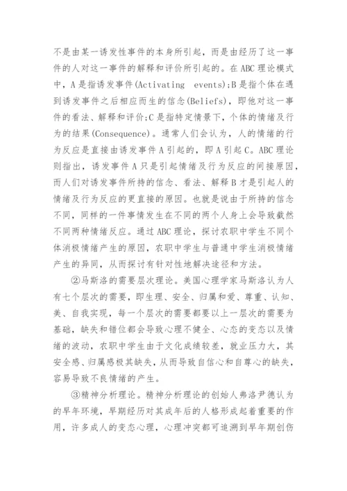 德育论文开题报告范文精选5篇精编.docx