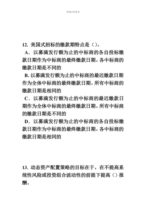 上半年江西省证券从业资格考试其他衍生工具简介考试题.docx