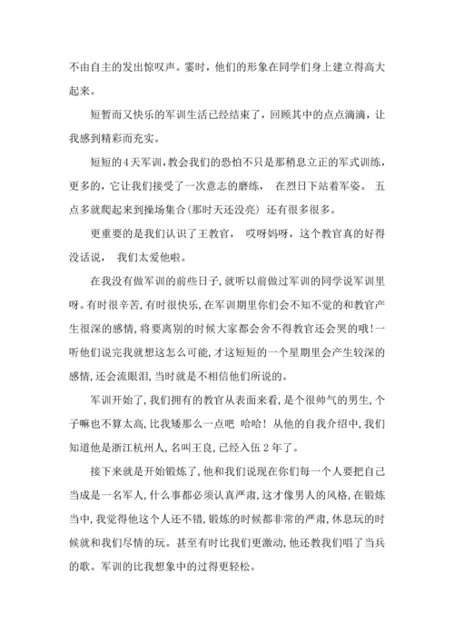 初中军训心得体会模板六篇.docx