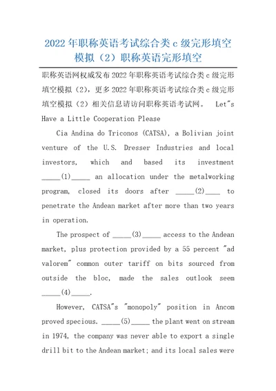 2022年职称英语考试综合类c级完形填空模拟2职称英语完形填空