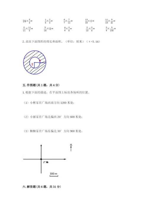 2022六年级上册数学期末考试试卷带答案（巩固）.docx