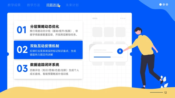 小清新插画风教学课件PPT模版