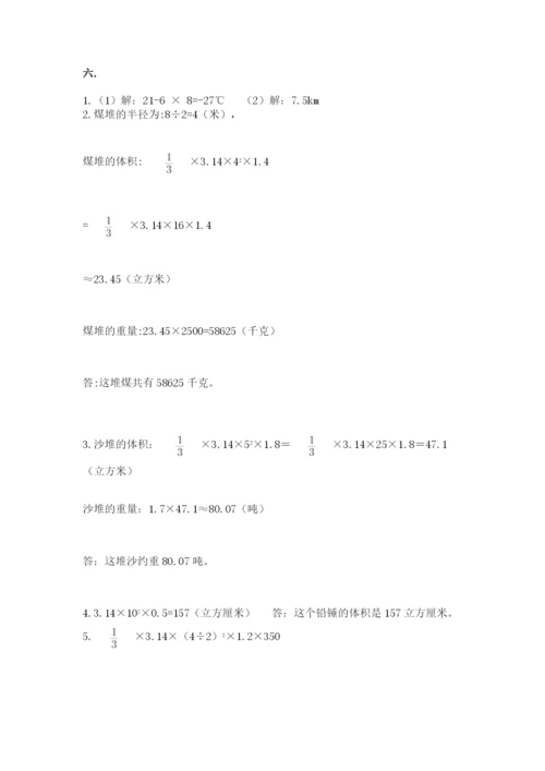 北京版数学小升初模拟试卷含完整答案【全国通用】.docx