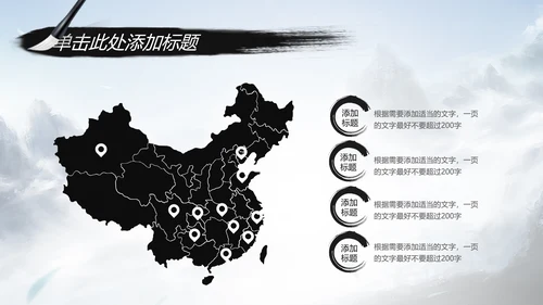 水墨武侠笑傲江湖水墨中国风PPT动态模板