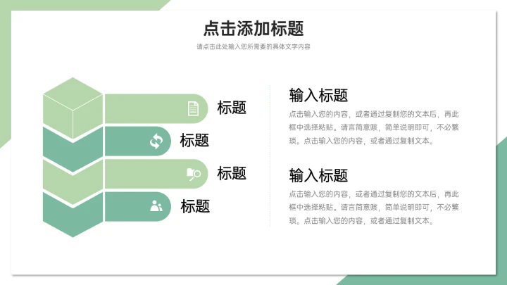 硕士博士研究生复试答辩复试简历个人介绍PPT模版
