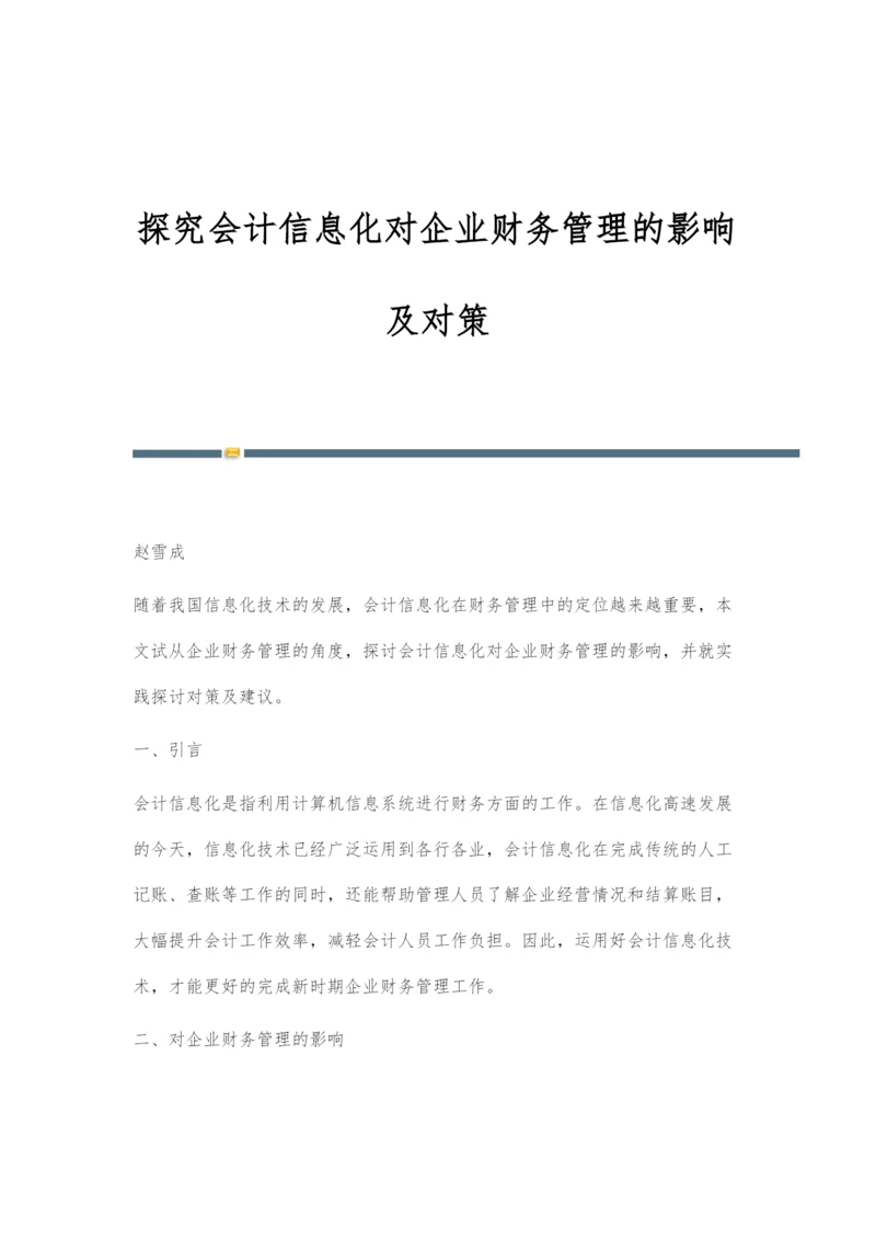 探究会计信息化对企业财务管理的影响及对策.docx