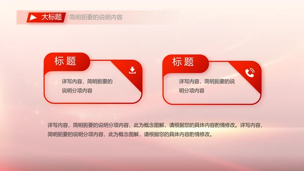 党委书记抓基层党建工作述职报告PPT