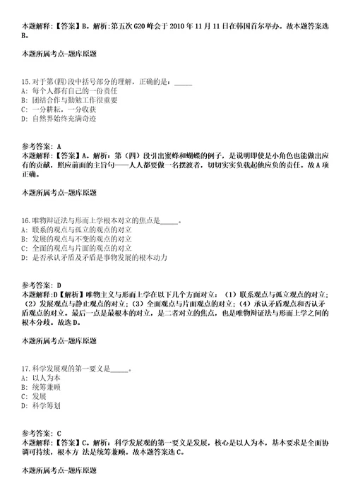 2022年02月2022四川泸州市纳溪生态环境局公开招聘临聘人员1人模拟卷附带答案解析第72期