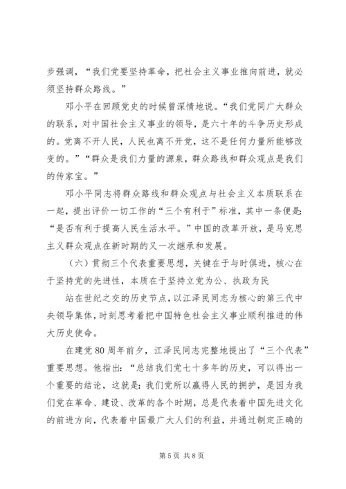 开展群众观点大讨论学习心得 (2).docx