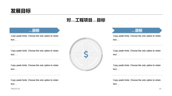 蓝色商务网络科技公司市场营销策划PPT模板