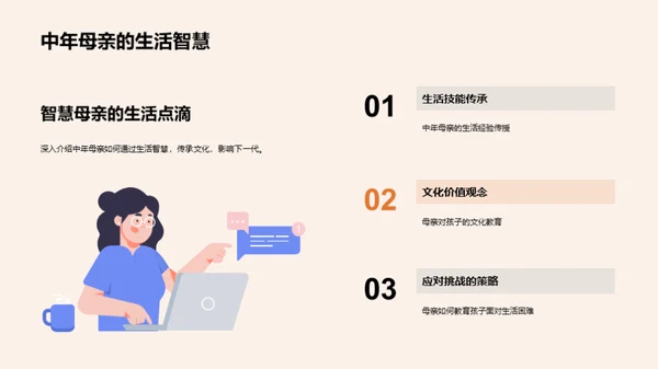 媒体视角下的母亲节