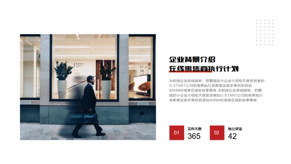 向未来再出发展望未来商务汇报通用PPT模板
