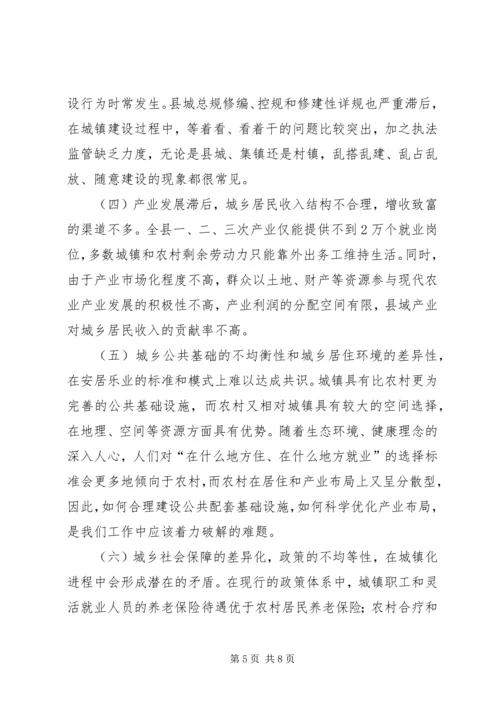 县实现安居乐业调研与思考 (2).docx