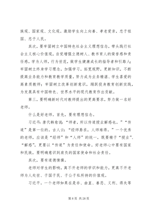 学习十九大精神做新时代青年.docx