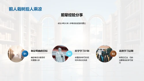 逐梦大学路