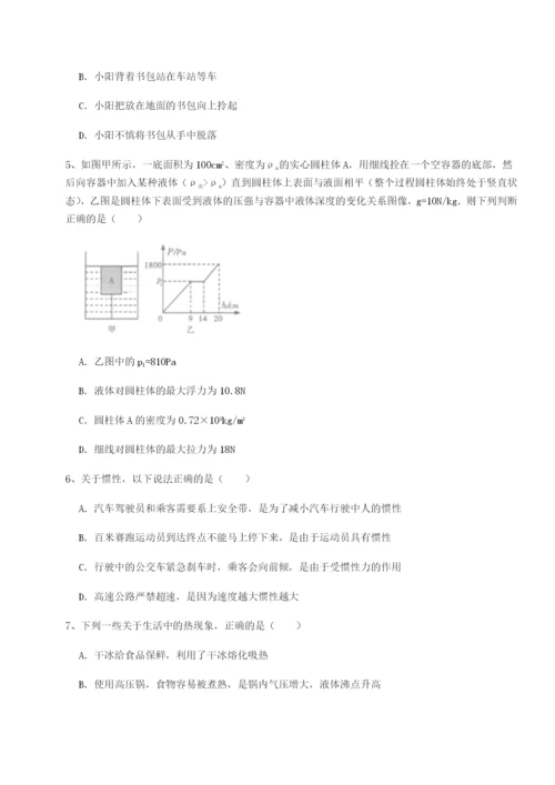 滚动提升练习福建厦门市湖滨中学物理八年级下册期末考试专题测评试题（详解）.docx