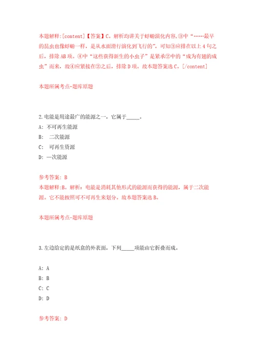 2022年河北农业大学招考聘用人事代理党政管理人员10人模拟考核试题卷4