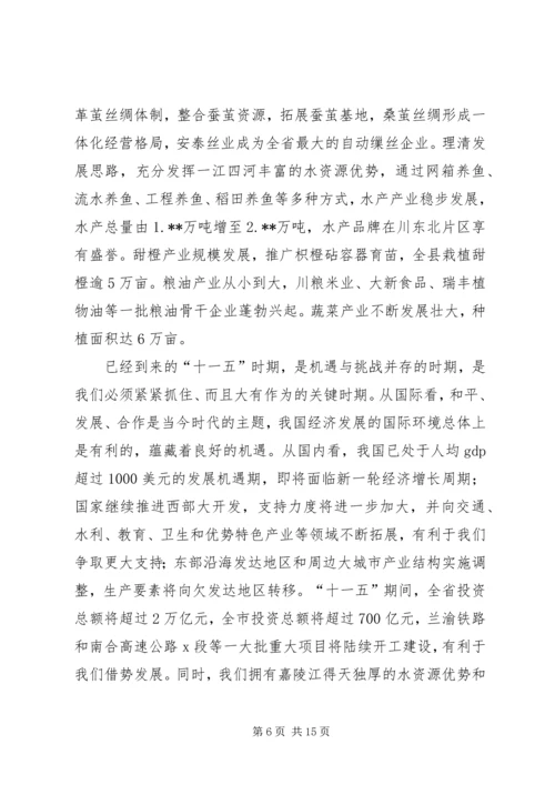 县委书记在县政协会议闭幕式上的讲话.docx