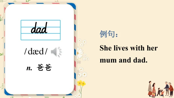 Module  2   My family词汇课件(共56张PPT)+内嵌音频
