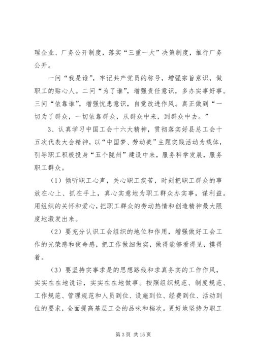 民主生活会汇报材料 (8).docx