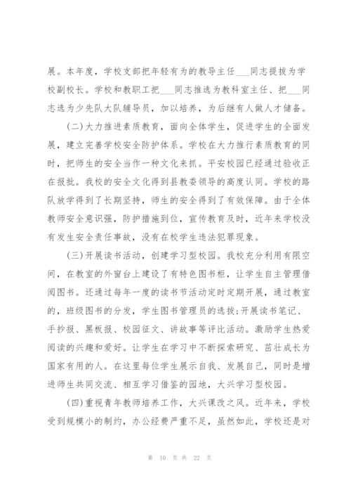 年终工作总结个人范文（通用七篇）.docx