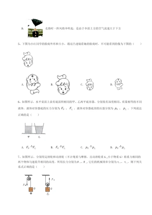 广东广州市广大附中物理八年级下册期末考试综合训练试卷（含答案详解版）.docx