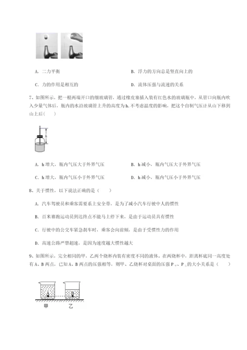 强化训练河北师大附中物理八年级下册期末考试单元测评试卷.docx