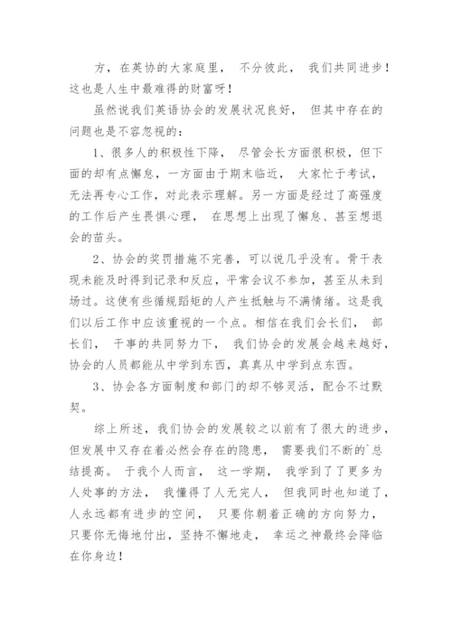 英语社团活动总结_28.docx