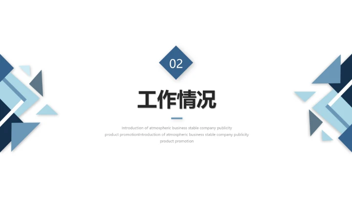 各大学通用博士研究生入学复试汇报PPT模版