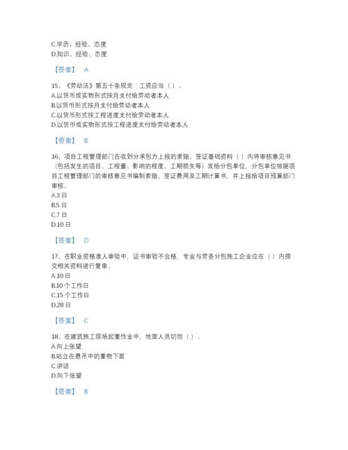 2022年河南省劳务员之劳务员专业管理实务提升提分题库A4版.docx