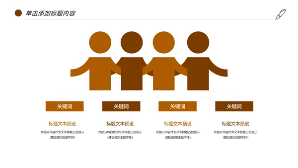 读书分享快乐阅读教育培训课件PPT模板
