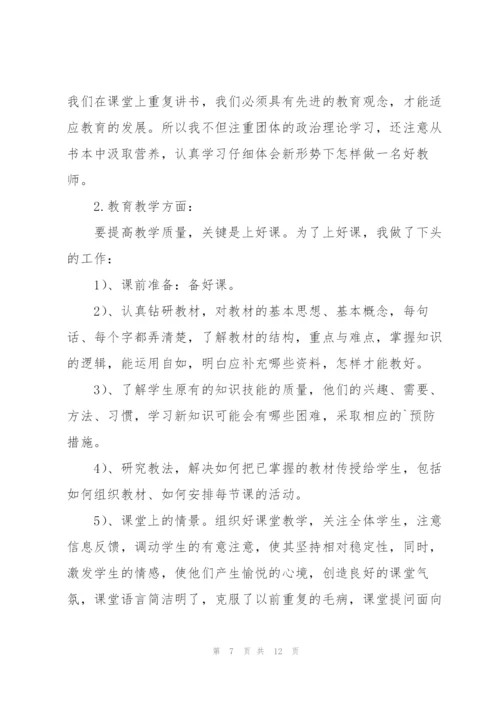 幼儿园大班教师一周总结.docx