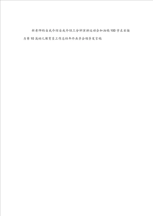 中学教师师德师风心得体会范文
