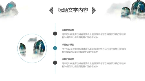 水墨桂林山水旅游风光中国风介绍PPT模板