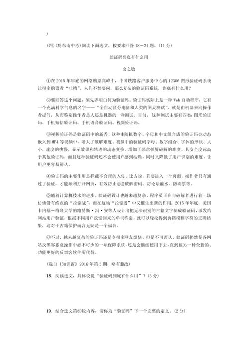 八年级下册语文期末测试卷含答案.docx