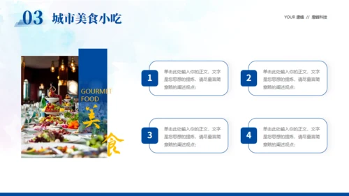 杭州印象杭州文旅宣传通用PPT模板