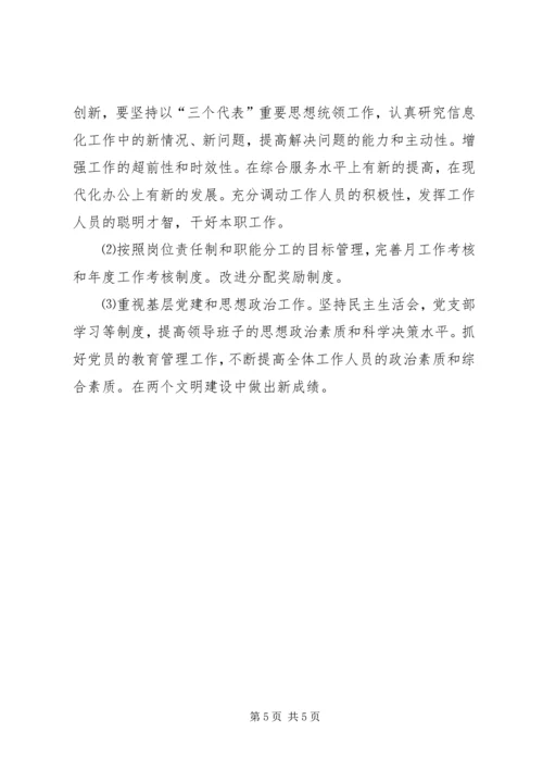 政府工作计划报告.docx