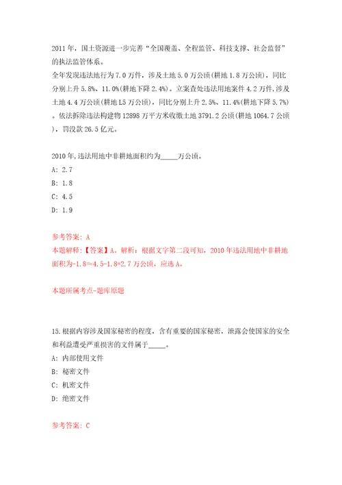 2021河南开封市尉氏三中校园招聘教师30人网模拟试卷附答案解析第9次