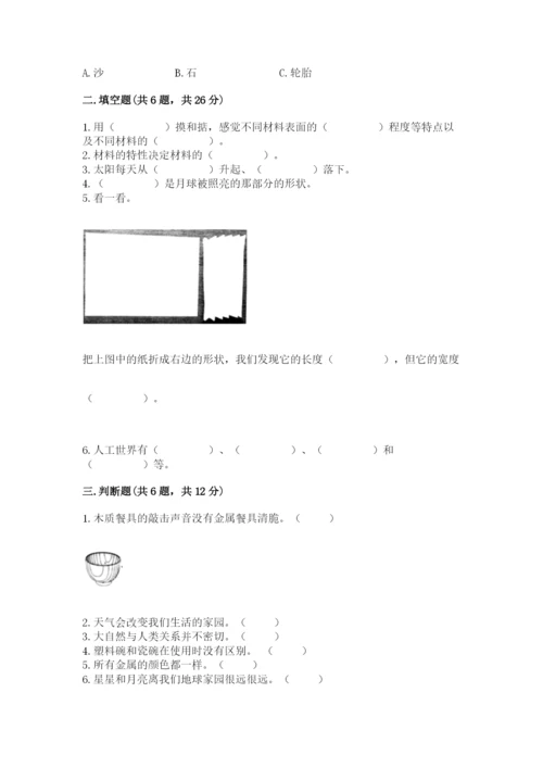 教科版二年级上册科学期末测试卷带答案（实用）.docx