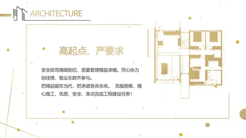简约室内设计方案汇报工作总结汇报PPT动态