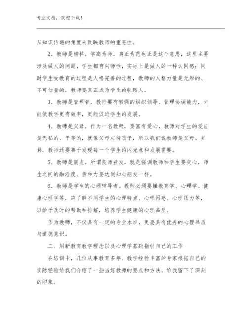 2024年优秀新教师心得体会例文13篇汇编.docx
