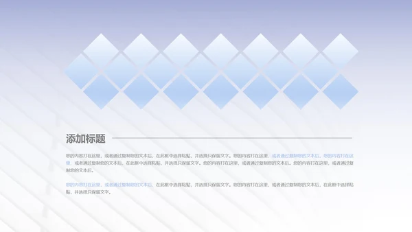 紫色纹理风简约职场工作总结汇报PPT模板