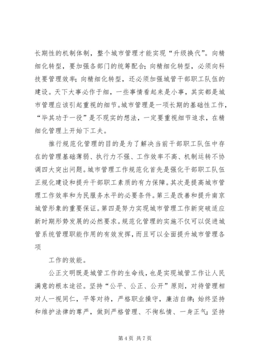 核心价值观主题讨论心得体会 (4).docx