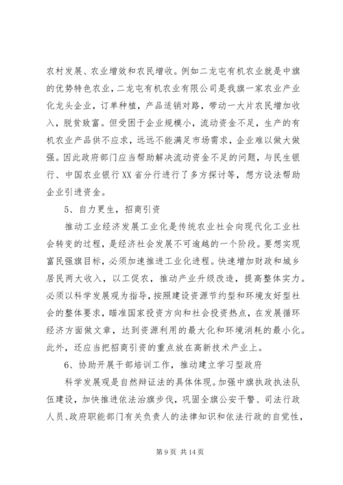 自然辩证法学习心得体会范文3篇.docx