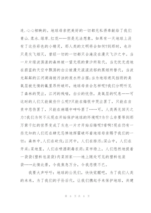 文明健康绿色环保演讲稿.docx