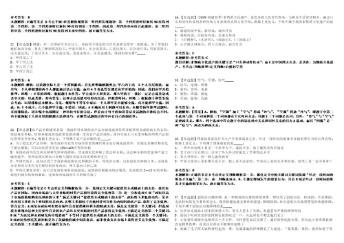 2022年07月江苏连云港市赣榆区农业农村局公开招聘船员4人笔试试题回忆版附答案详解