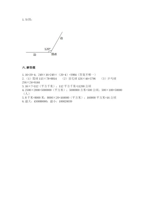 人教版数学四年级上册期末测试卷（能力提升）word版.docx