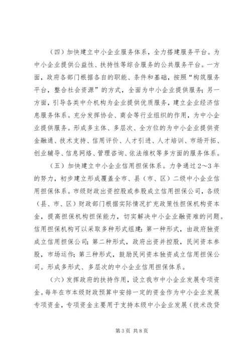 企业发展工作意见.docx