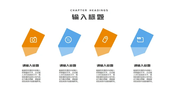 蓝色扁平风销售部门员工入职培训PPT模板