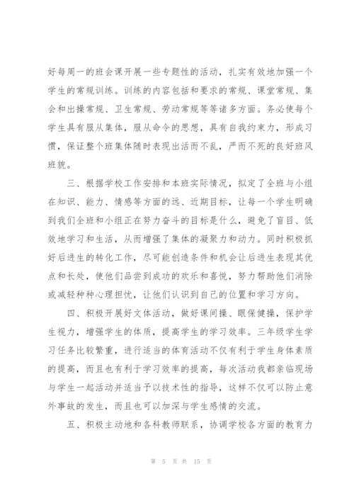 语文教师个人述职报告范文.docx